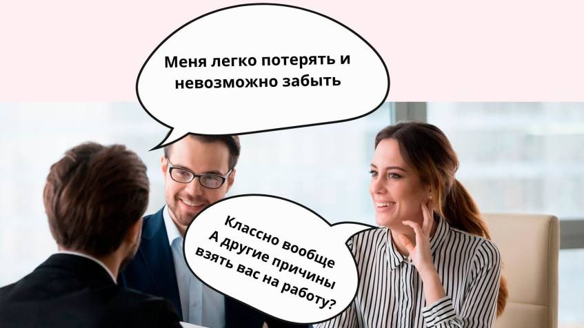 Рынок труда перевернулся!
