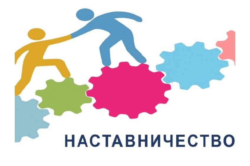 В правительстве была подготовлена концепция развития наставничества