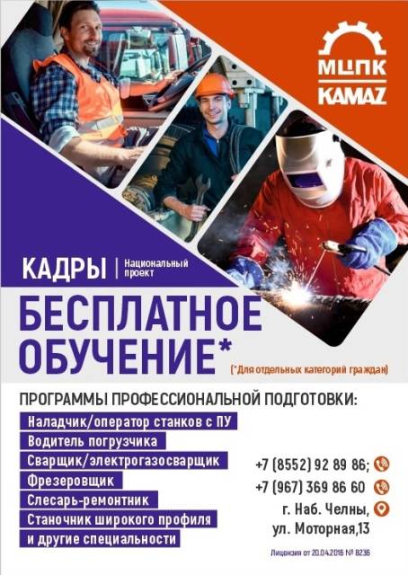 Пройдите обучение и получите помощь с трудоустройством!